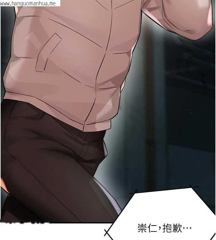 韩国漫画痒乐多阿姨韩漫_痒乐多阿姨-第93话-崇仁…!救我!在线免费阅读-韩国漫画-第89张图片