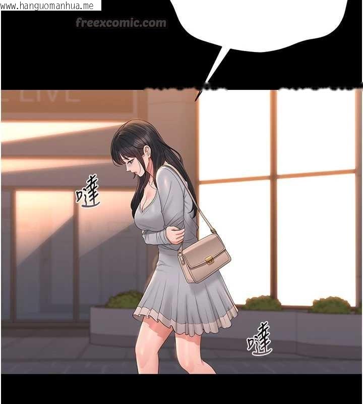 韩国漫画猎艳管理员韩漫_猎艳管理员-第25话-被别人触碰的感觉在线免费阅读-韩国漫画-第126张图片