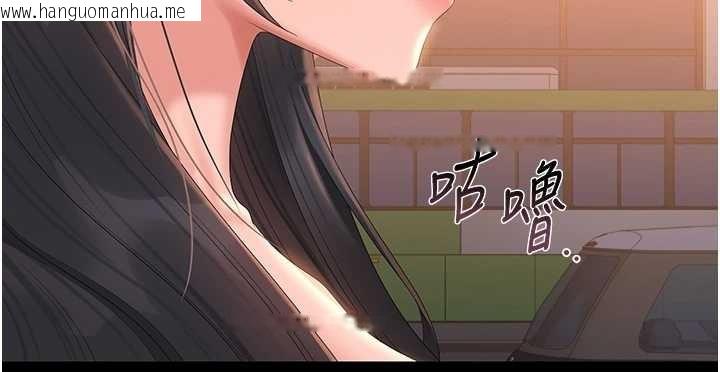 韩国漫画猎艳管理员韩漫_猎艳管理员-第25话-被别人触碰的感觉在线免费阅读-韩国漫画-第158张图片