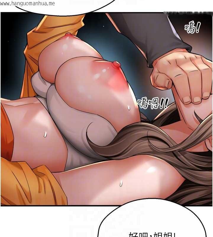 韩国漫画痒乐多阿姨韩漫_痒乐多阿姨-第93话-崇仁…!救我!在线免费阅读-韩国漫画-第29张图片