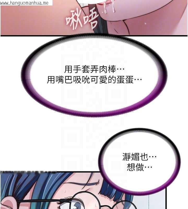 韩国漫画民宿精营中韩漫_民宿精营中-第44话-我应该射给谁才好?在线免费阅读-韩国漫画-第20张图片