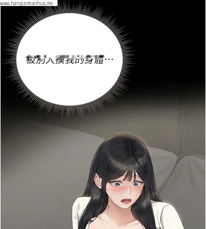 韩国漫画猎艳管理员韩漫_猎艳管理员-第25话-被别人触碰的感觉在线免费阅读-韩国漫画-第133张图片