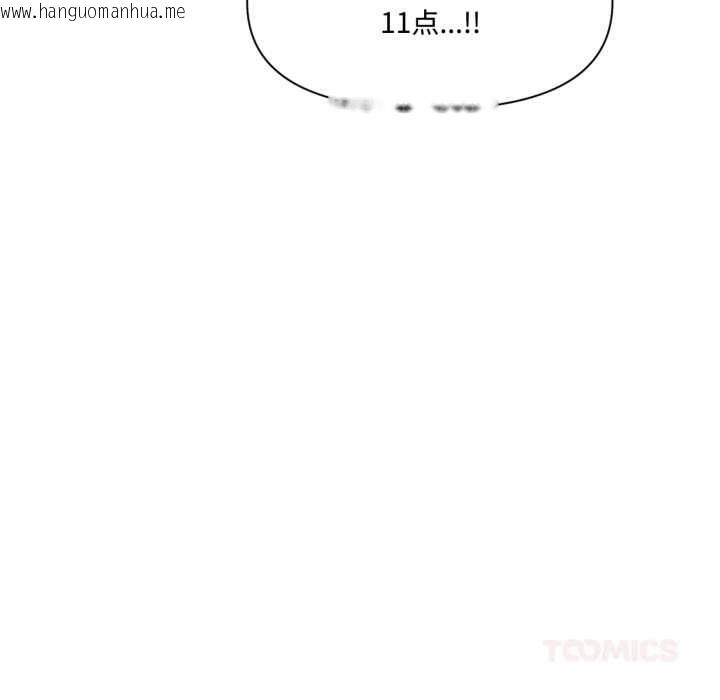 韩国漫画虚拟仙境韩漫_虚拟仙境-第46话在线免费阅读-韩国漫画-第80张图片