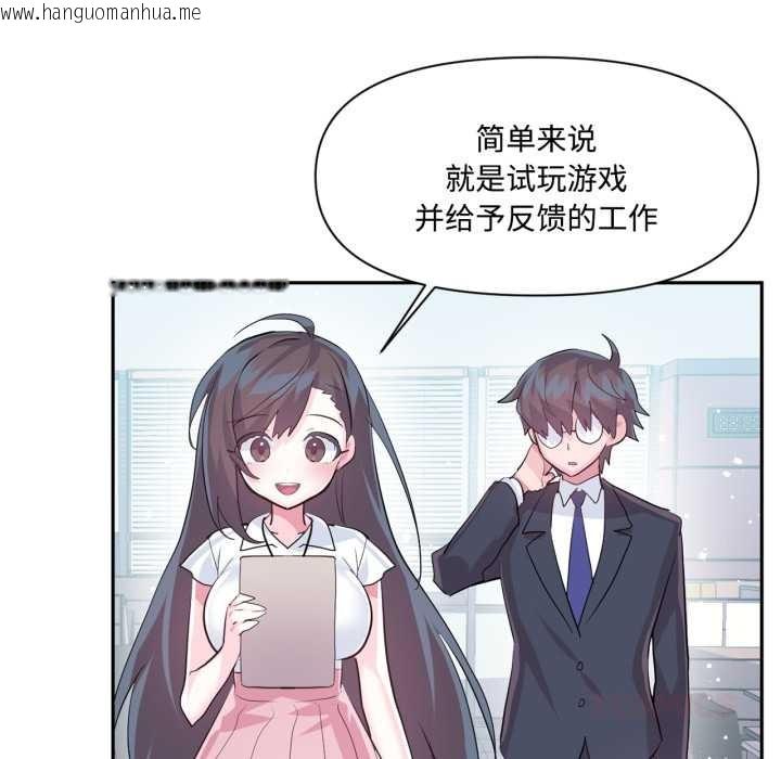 韩国漫画虚拟仙境韩漫_虚拟仙境-第46话在线免费阅读-韩国漫画-第56张图片