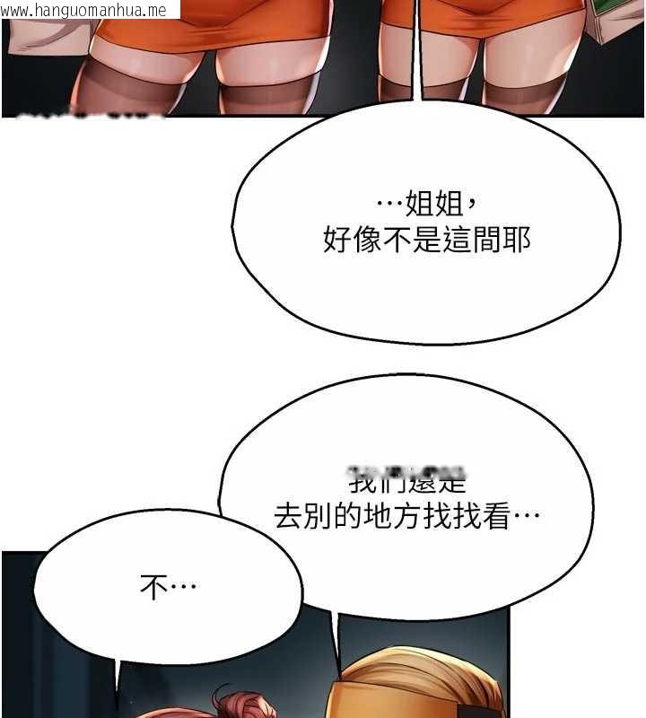 韩国漫画痒乐多阿姨韩漫_痒乐多阿姨-第93话-崇仁…!救我!在线免费阅读-韩国漫画-第20张图片