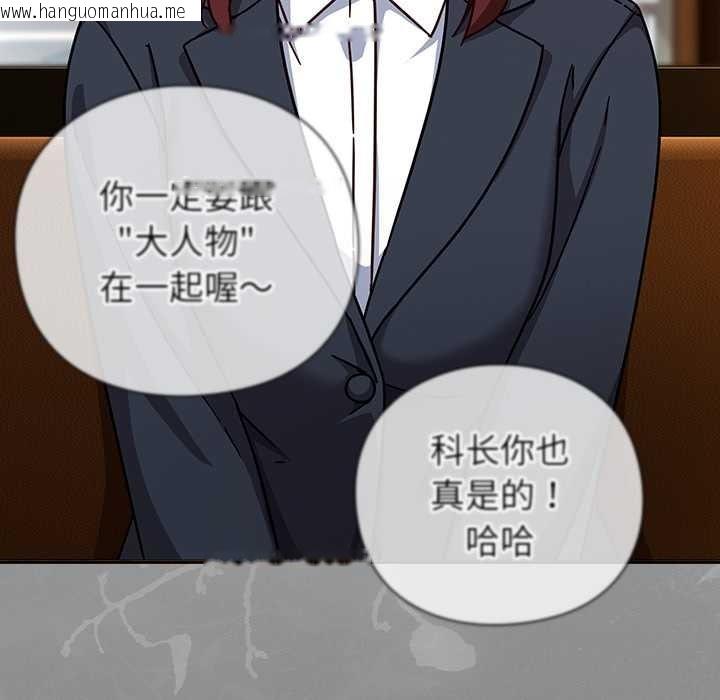 韩国漫画摸鱼生存指南/上班不要太认真韩漫_摸鱼生存指南/上班不要太认真-第33话在线免费阅读-韩国漫画-第24张图片