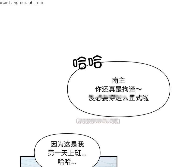 韩国漫画虚拟仙境韩漫_虚拟仙境-第46话在线免费阅读-韩国漫画-第45张图片