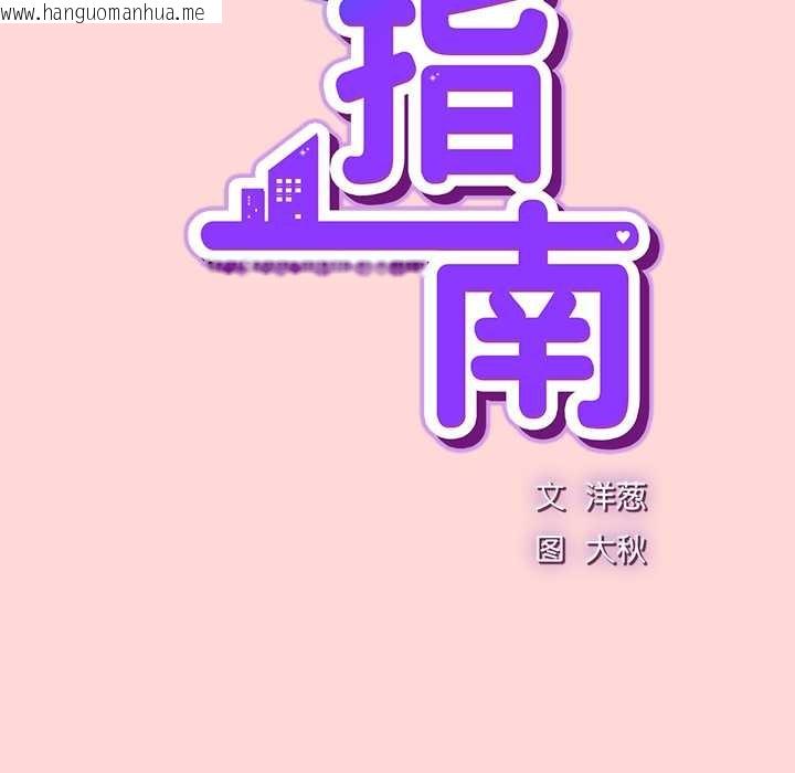 韩国漫画摸鱼生存指南/上班不要太认真韩漫_摸鱼生存指南/上班不要太认真-第33话在线免费阅读-韩国漫画-第90张图片