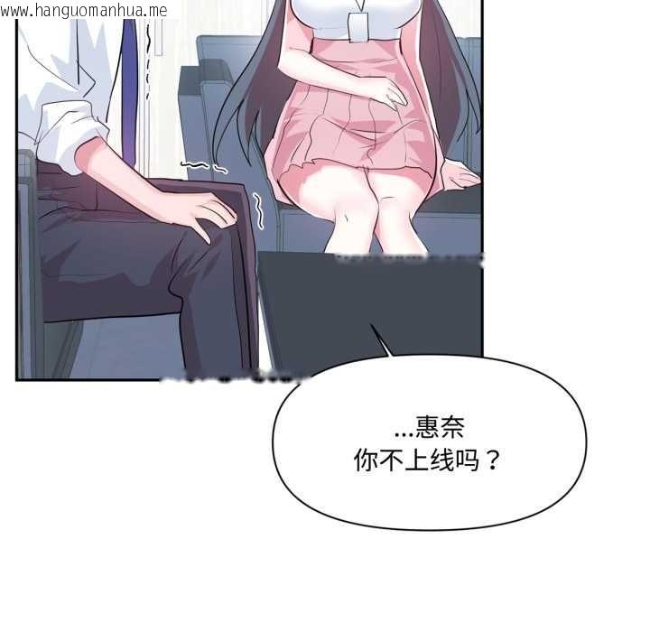 韩国漫画虚拟仙境韩漫_虚拟仙境-第46话在线免费阅读-韩国漫画-第85张图片