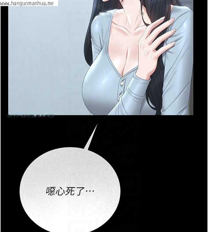 韩国漫画猎艳管理员韩漫_猎艳管理员-第25话-被别人触碰的感觉在线免费阅读-韩国漫画-第122张图片