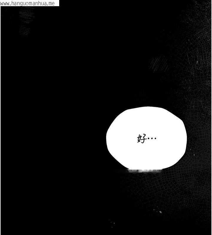 韩国漫画猎艳管理员韩漫_猎艳管理员-第25话-被别人触碰的感觉在线免费阅读-韩国漫画-第17张图片