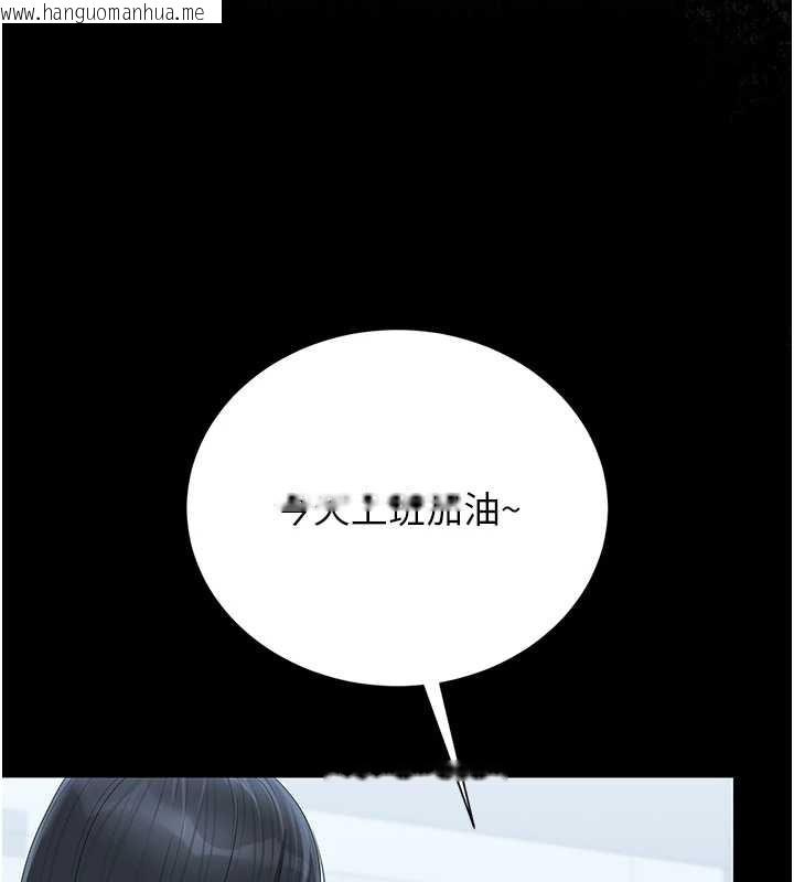 韩国漫画猎艳管理员韩漫_猎艳管理员-第25话-被别人触碰的感觉在线免费阅读-韩国漫画-第118张图片