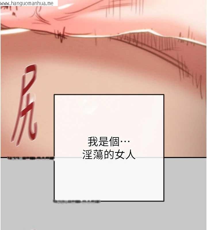 韩国漫画掠夺行动韩漫_掠夺行动-第89话-淫靡的废弃疗养院在线免费阅读-韩国漫画-第161张图片