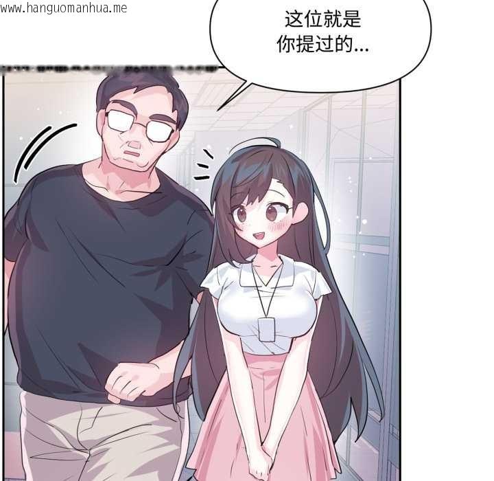 韩国漫画虚拟仙境韩漫_虚拟仙境-第46话在线免费阅读-韩国漫画-第40张图片