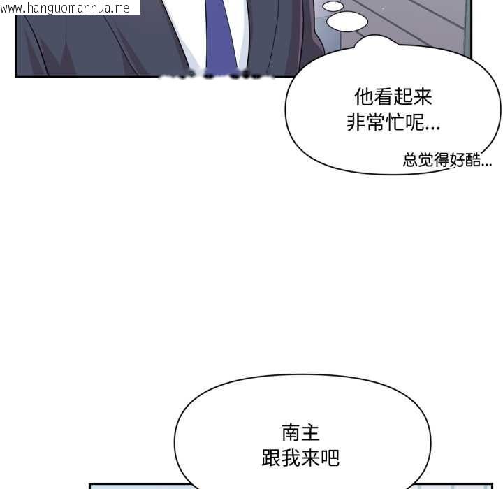 韩国漫画虚拟仙境韩漫_虚拟仙境-第46话在线免费阅读-韩国漫画-第51张图片