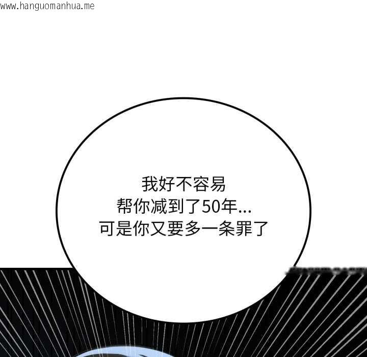 韩国漫画悖岛审判/悖论韩漫_悖岛审判/悖论-第12话在线免费阅读-韩国漫画-第16张图片