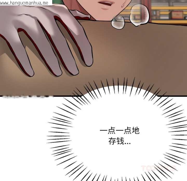 韩国漫画想要拥有她/渴望占有她韩漫_想要拥有她/渴望占有她-第98话在线免费阅读-韩国漫画-第45张图片