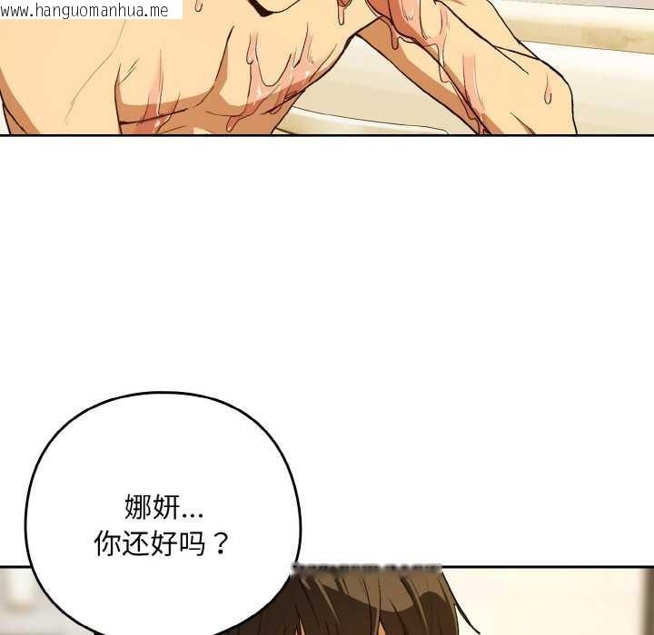 韩国漫画下班后的例行恋爱韩漫_下班后的例行恋爱-第90话在线免费阅读-韩国漫画-第85张图片