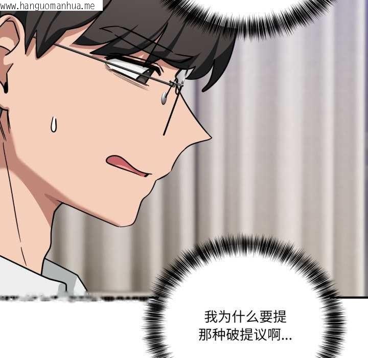 韩国漫画当狗不丢人韩漫_当狗不丢人-第41话在线免费阅读-韩国漫画-第53张图片