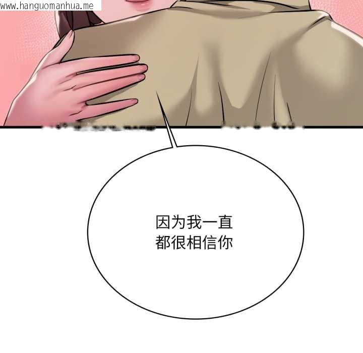 韩国漫画想要拥有她/渴望占有她韩漫_想要拥有她/渴望占有她-第98话在线免费阅读-韩国漫画-第20张图片