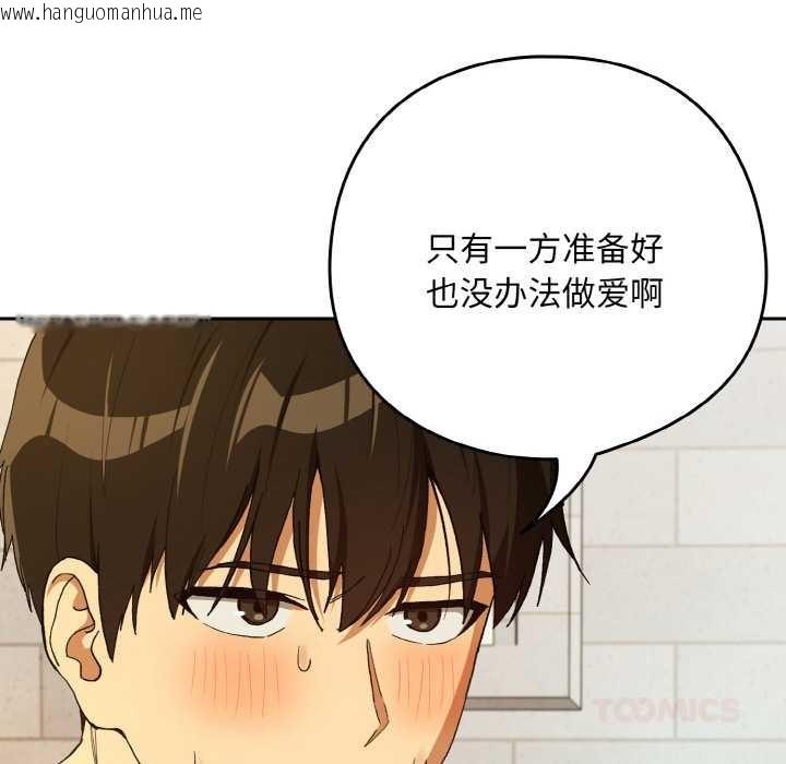 韩国漫画下班后的例行恋爱韩漫_下班后的例行恋爱-第90话在线免费阅读-韩国漫画-第50张图片
