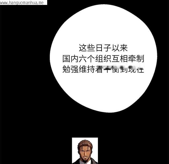 韩国漫画黑道X上班族/我身体里的那个家伙韩漫_黑道X上班族/我身体里的那个家伙-第43话在线免费阅读-韩国漫画-第153张图片