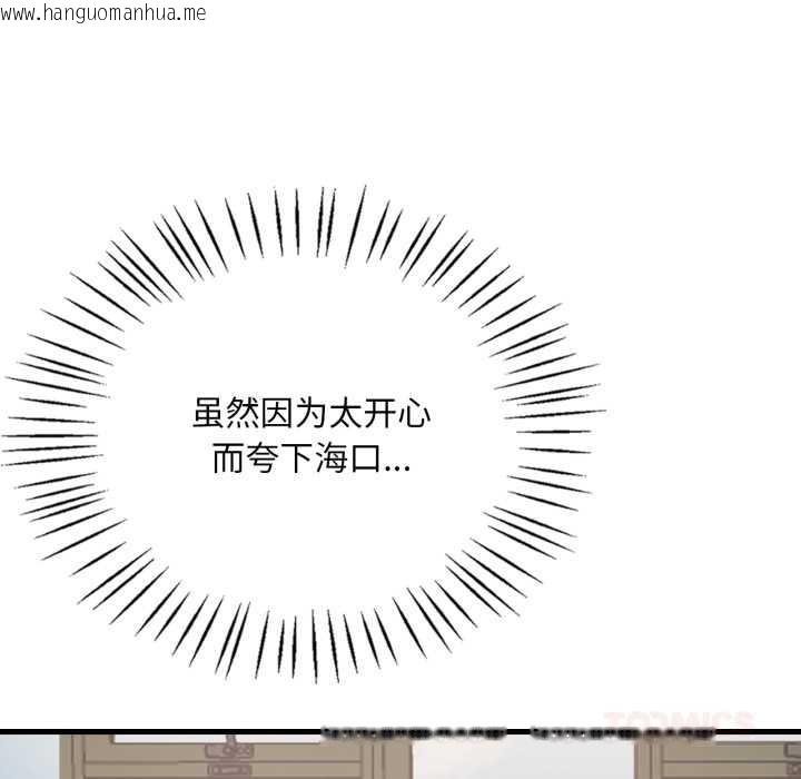 韩国漫画想要拥有她/渴望占有她韩漫_想要拥有她/渴望占有她-第98话在线免费阅读-韩国漫画-第27张图片