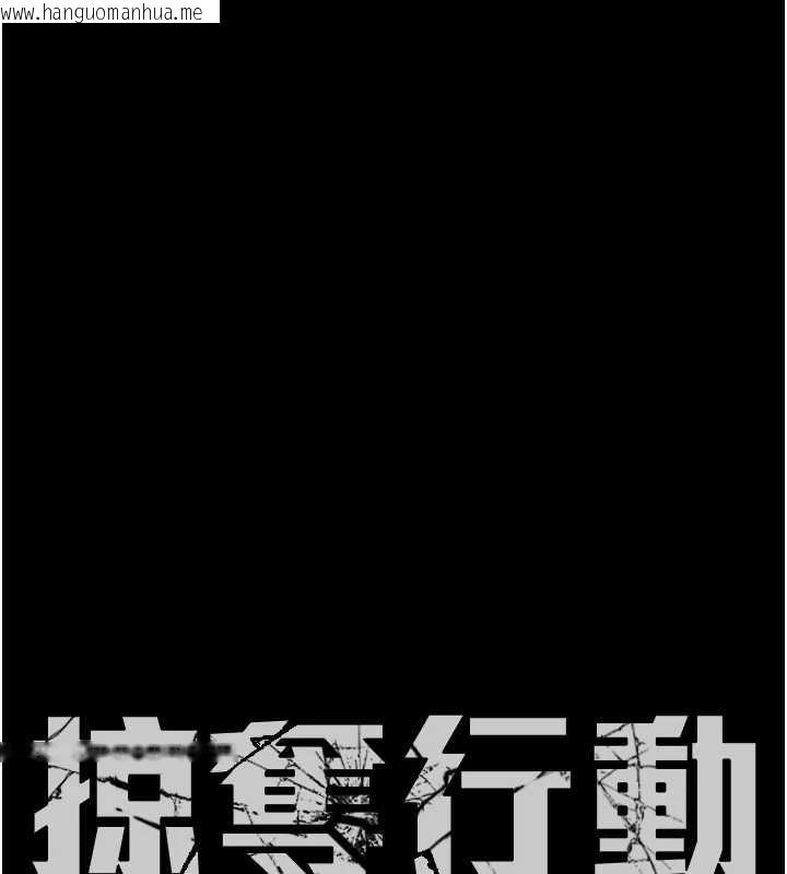 韩国漫画掠夺行动韩漫_掠夺行动-第89话-淫靡的废弃疗养院在线免费阅读-韩国漫画-第21张图片