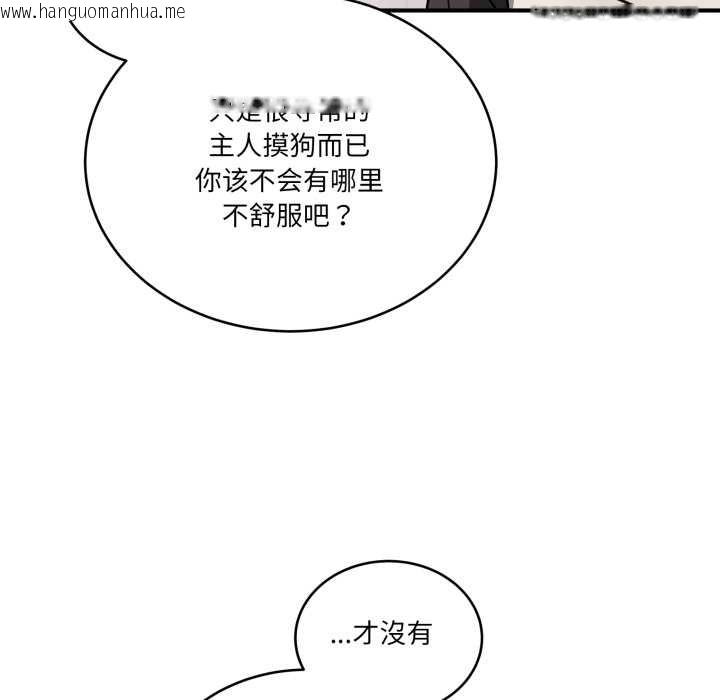 韩国漫画当狗不丢人韩漫_当狗不丢人-第41话在线免费阅读-韩国漫画-第78张图片