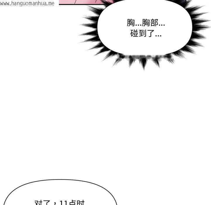 韩国漫画虚拟仙境韩漫_虚拟仙境-第46话在线免费阅读-韩国漫画-第70张图片
