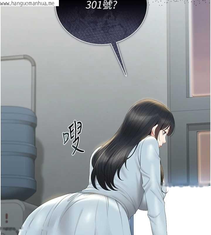 韩国漫画猎艳管理员韩漫_猎艳管理员-第25话-被别人触碰的感觉在线免费阅读-韩国漫画-第176张图片