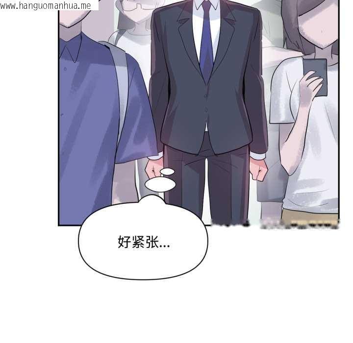 韩国漫画虚拟仙境韩漫_虚拟仙境-第46话在线免费阅读-韩国漫画-第25张图片