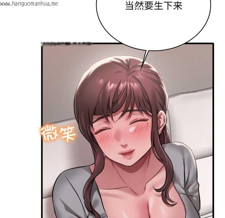 韩国漫画想要拥有她/渴望占有她韩漫_想要拥有她/渴望占有她-第98话在线免费阅读-韩国漫画-第13张图片