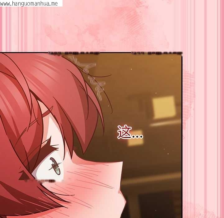 韩国漫画摸鱼生存指南/上班不要太认真韩漫_摸鱼生存指南/上班不要太认真-第33话在线免费阅读-韩国漫画-第59张图片