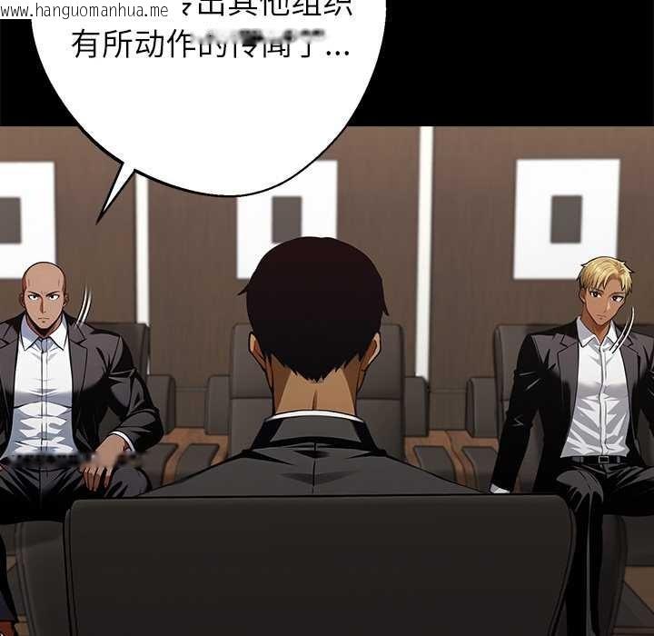 韩国漫画黑道X上班族/我身体里的那个家伙韩漫_黑道X上班族/我身体里的那个家伙-第43话在线免费阅读-韩国漫画-第160张图片