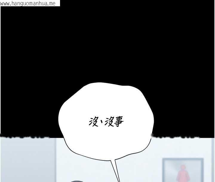 韩国漫画猎艳管理员韩漫_猎艳管理员-第25话-被别人触碰的感觉在线免费阅读-韩国漫画-第96张图片