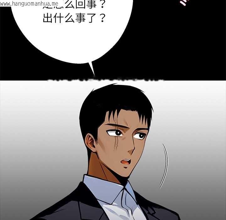 韩国漫画黑道X上班族/我身体里的那个家伙韩漫_黑道X上班族/我身体里的那个家伙-第43话在线免费阅读-韩国漫画-第101张图片