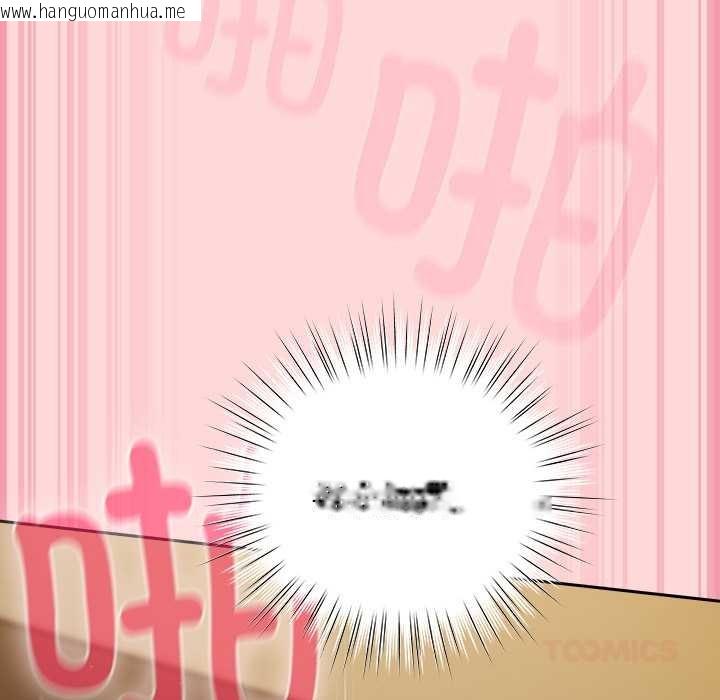 韩国漫画摸鱼生存指南/上班不要太认真韩漫_摸鱼生存指南/上班不要太认真-第33话在线免费阅读-韩国漫画-第132张图片