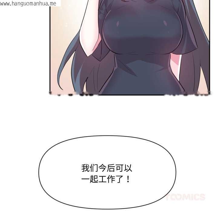 韩国漫画虚拟仙境韩漫_虚拟仙境-第46话在线免费阅读-韩国漫画-第20张图片