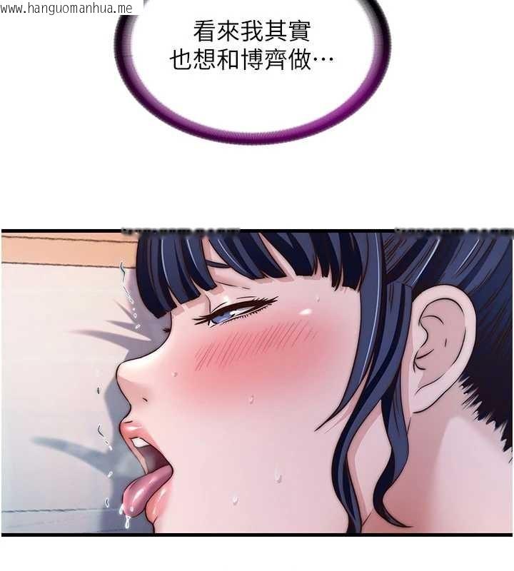 韩国漫画民宿精营中韩漫_民宿精营中-第44话-我应该射给谁才好?在线免费阅读-韩国漫画-第66张图片