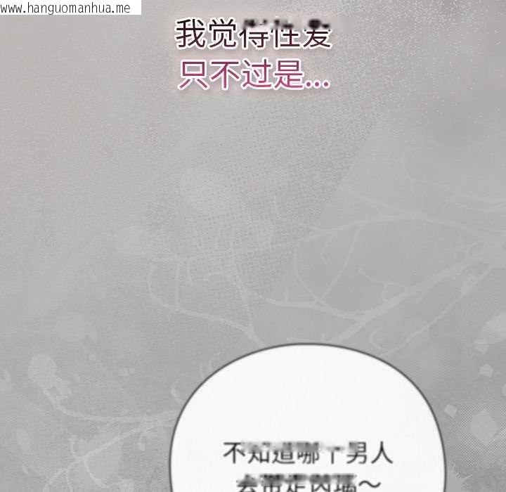 韩国漫画摸鱼生存指南/上班不要太认真韩漫_摸鱼生存指南/上班不要太认真-第33话在线免费阅读-韩国漫画-第22张图片