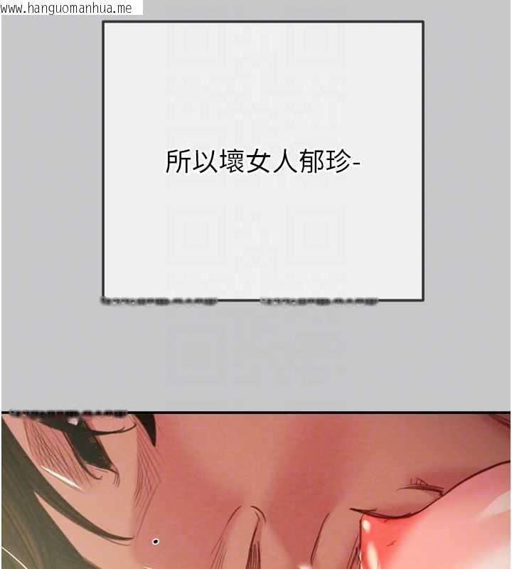 韩国漫画掠夺行动韩漫_掠夺行动-第89话-淫靡的废弃疗养院在线免费阅读-韩国漫画-第90张图片