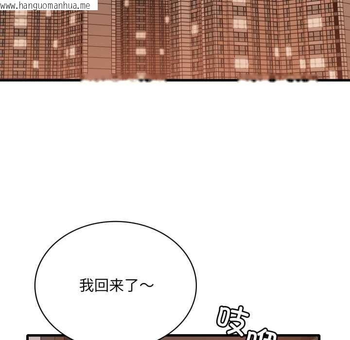 韩国漫画想要拥有她/渴望占有她韩漫_想要拥有她/渴望占有她-第98话在线免费阅读-韩国漫画-第133张图片