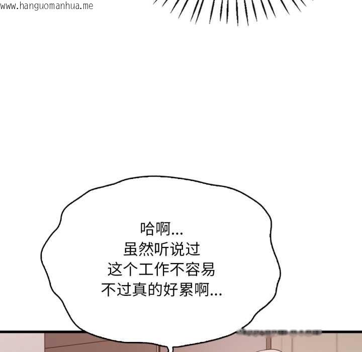 韩国漫画想要拥有她/渴望占有她韩漫_想要拥有她/渴望占有她-第98话在线免费阅读-韩国漫画-第46张图片