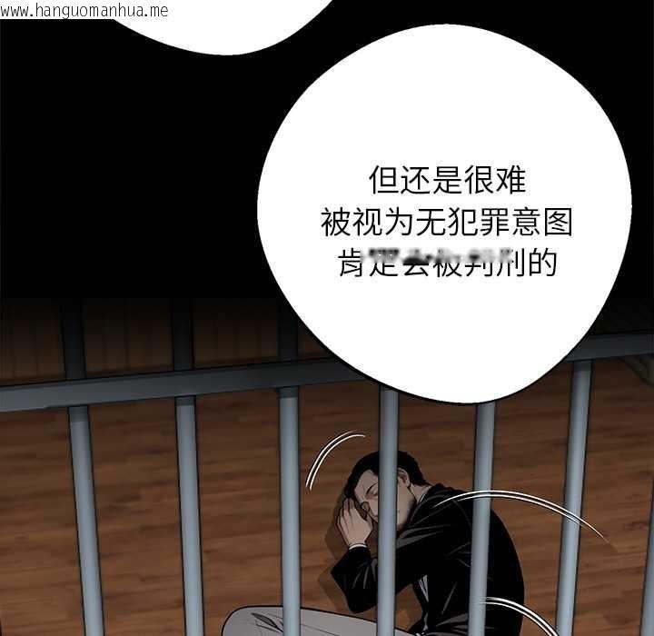 韩国漫画黑道X上班族/我身体里的那个家伙韩漫_黑道X上班族/我身体里的那个家伙-第43话在线免费阅读-韩国漫画-第74张图片