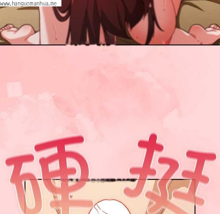 韩国漫画摸鱼生存指南/上班不要太认真韩漫_摸鱼生存指南/上班不要太认真-第33话在线免费阅读-韩国漫画-第173张图片