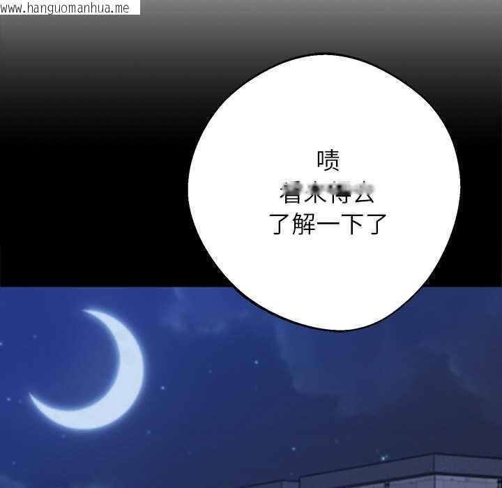 韩国漫画黑道X上班族/我身体里的那个家伙韩漫_黑道X上班族/我身体里的那个家伙-第43话在线免费阅读-韩国漫画-第23张图片