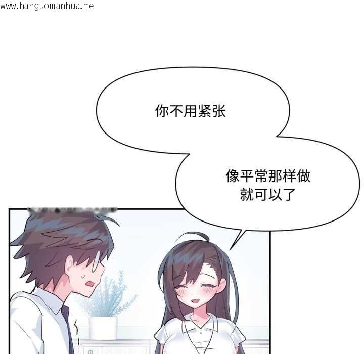 韩国漫画虚拟仙境韩漫_虚拟仙境-第46话在线免费阅读-韩国漫画-第84张图片