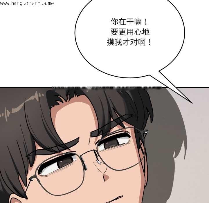 韩国漫画当狗不丢人韩漫_当狗不丢人-第41话在线免费阅读-韩国漫画-第57张图片