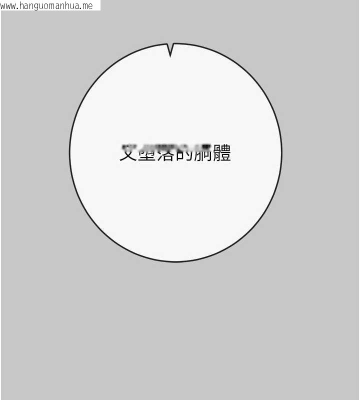 韩国漫画掠夺行动韩漫_掠夺行动-第89话-淫靡的废弃疗养院在线免费阅读-韩国漫画-第155张图片